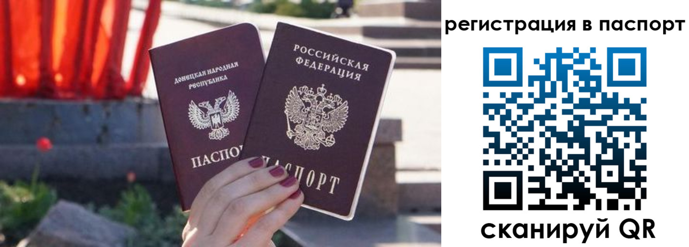 купить прописку в Самарской области