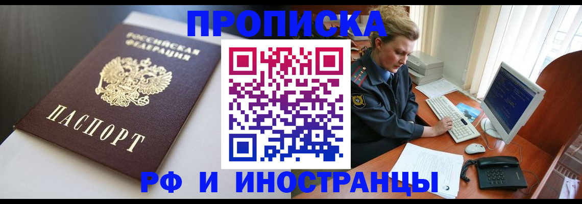 временная регистрация надежно в Самарской области