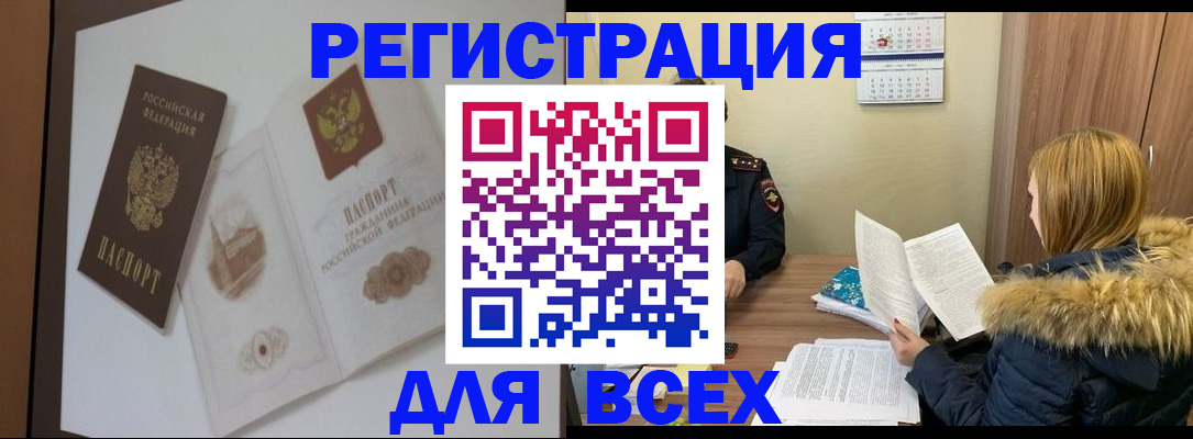 прописка гарантия в Самарской области
