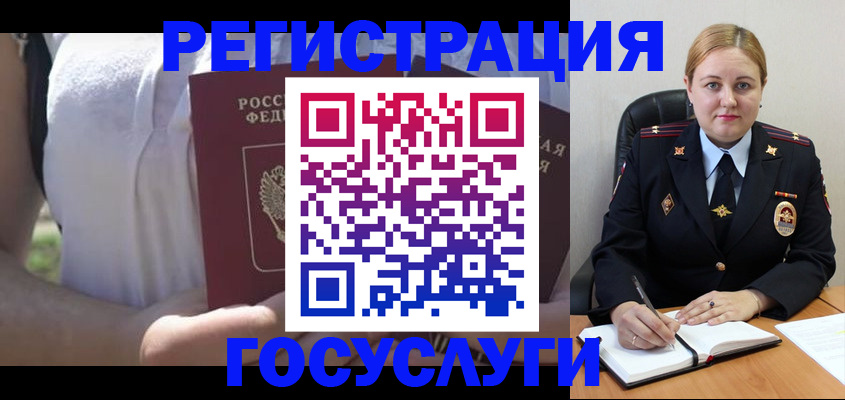 прописка ребенка в Самарской области