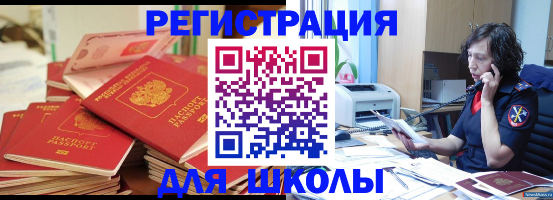 прописка регистрация в Самарской области