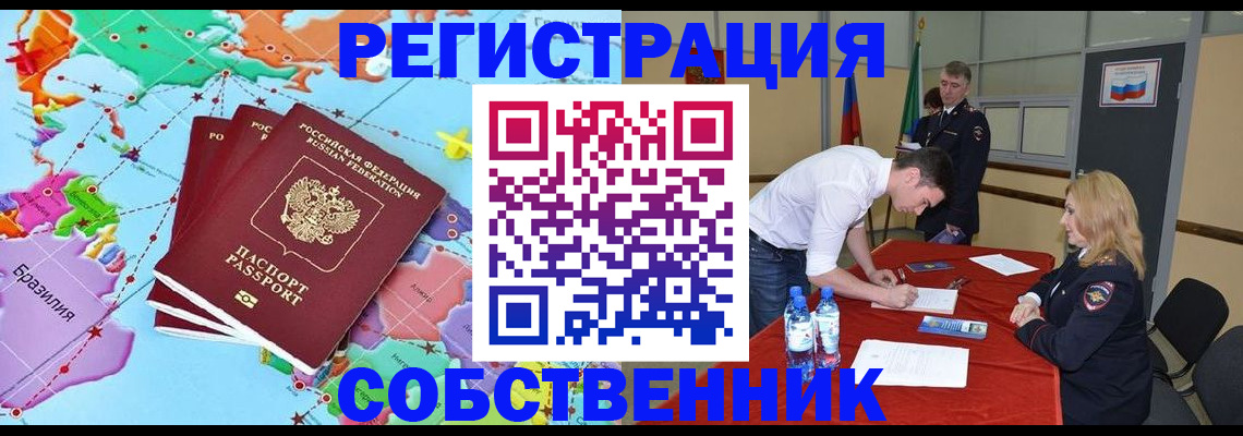 регистрация в Самарской области